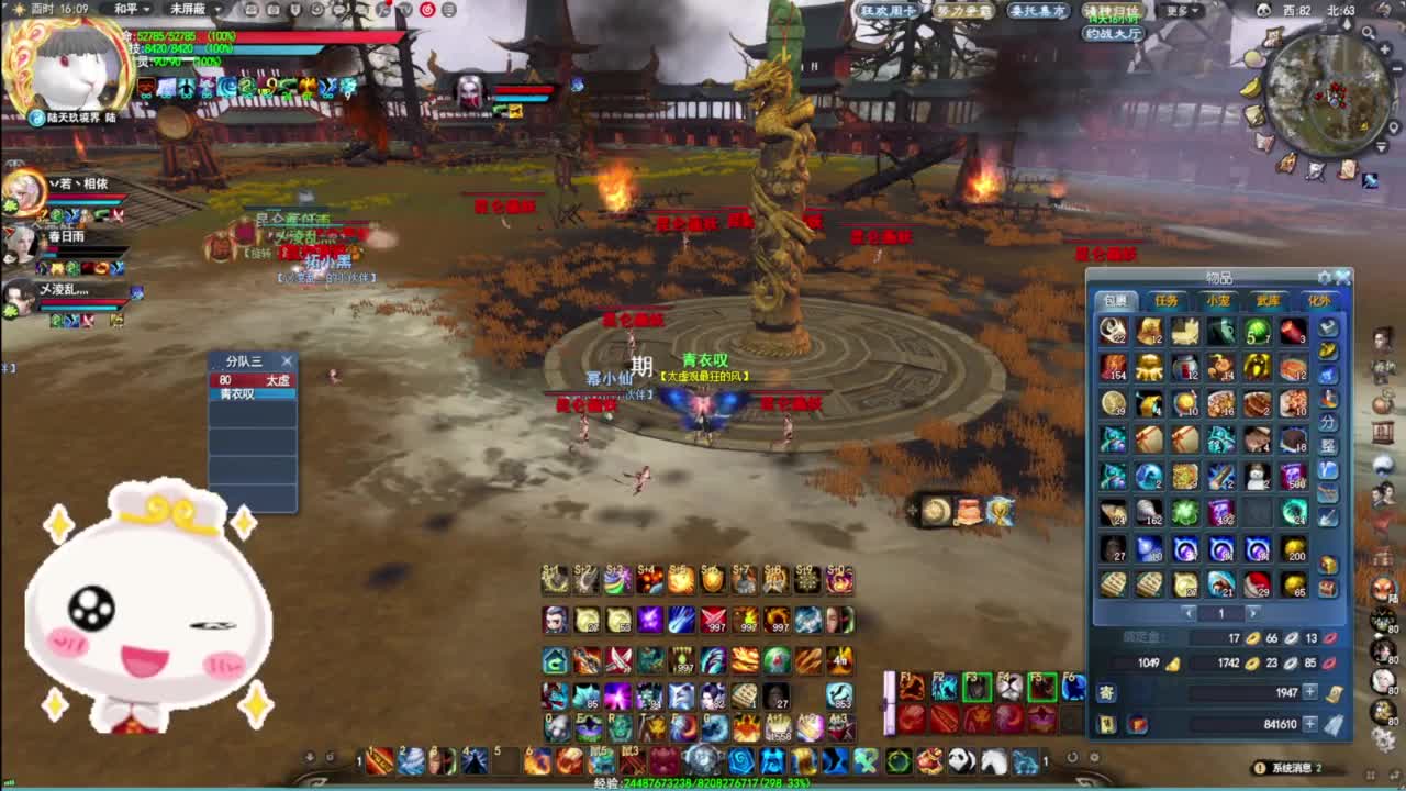 日常·听歌❤ 第5段