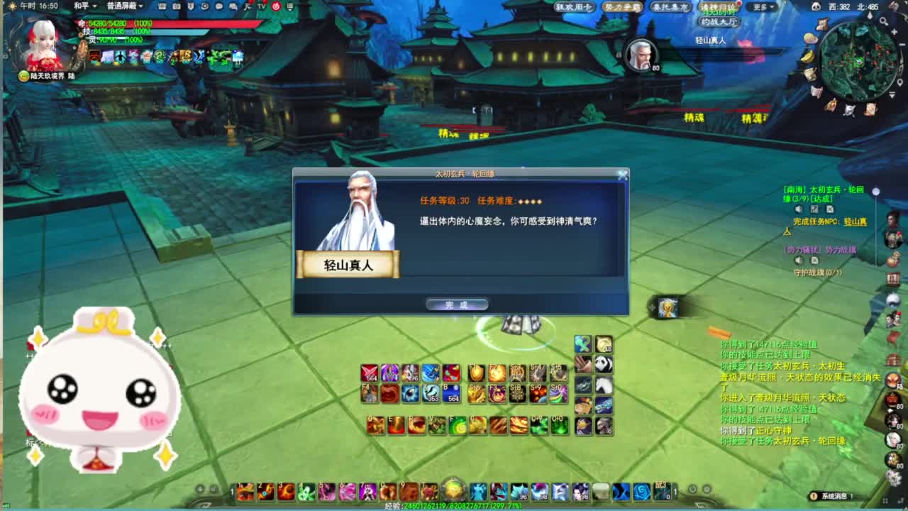 日常·听歌❤ 第6段