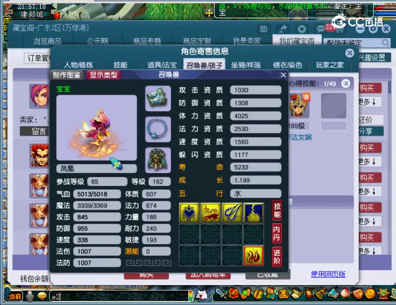 【主播点评】大唐官府