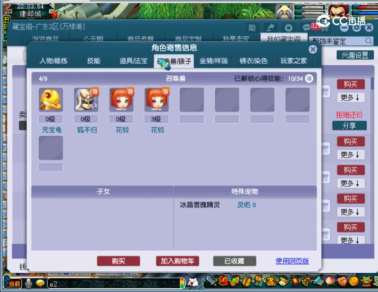 【主播点评】神木林