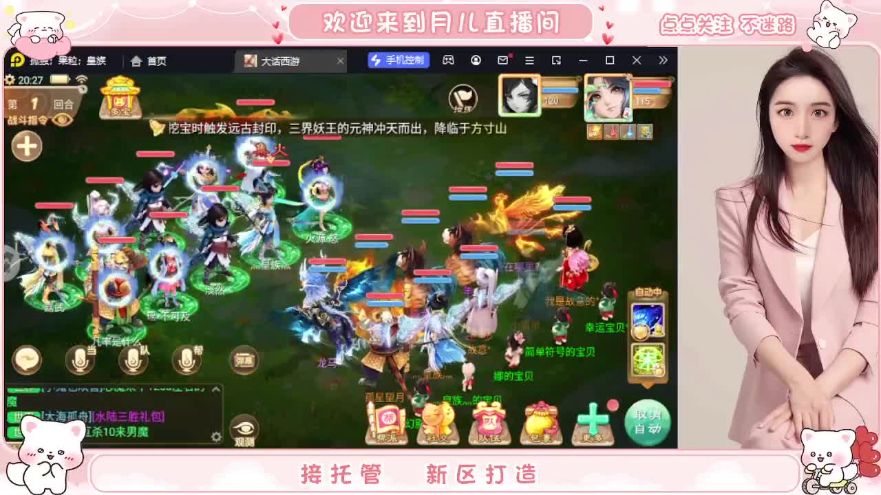 会跑冰封的小姐姐，你有10个好友正在观看 第2段