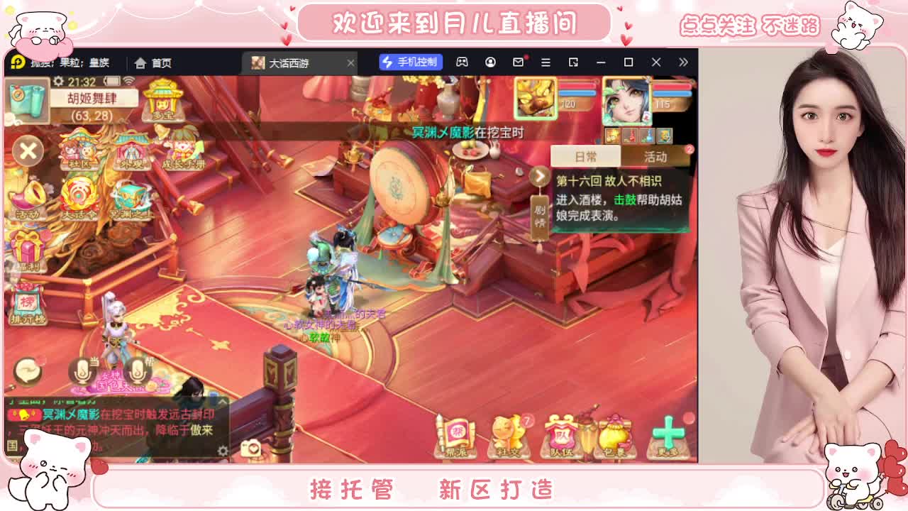 会跑冰封的小姐姐，你有10个好友正在观看 第4段