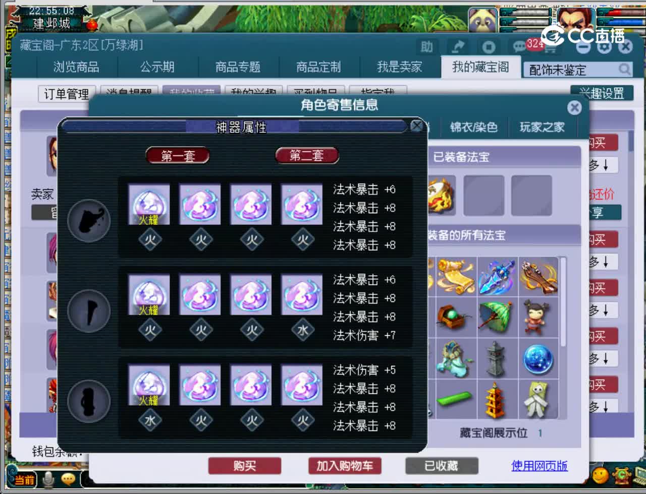 【主播点评】龙宫