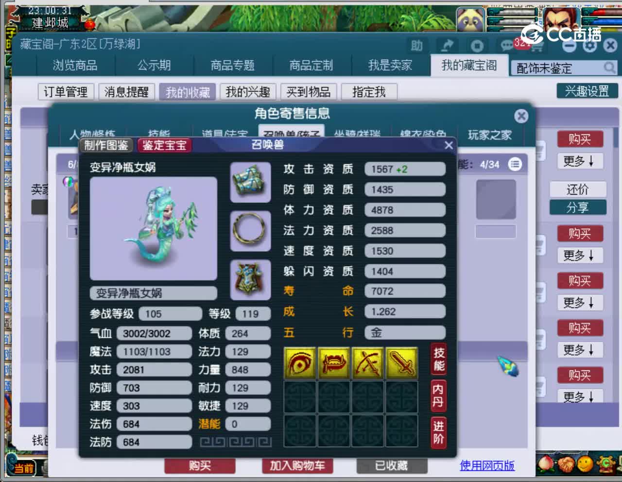 【主播点评】龙宫