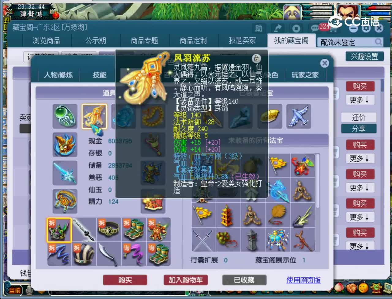 【主播点评】大唐官府