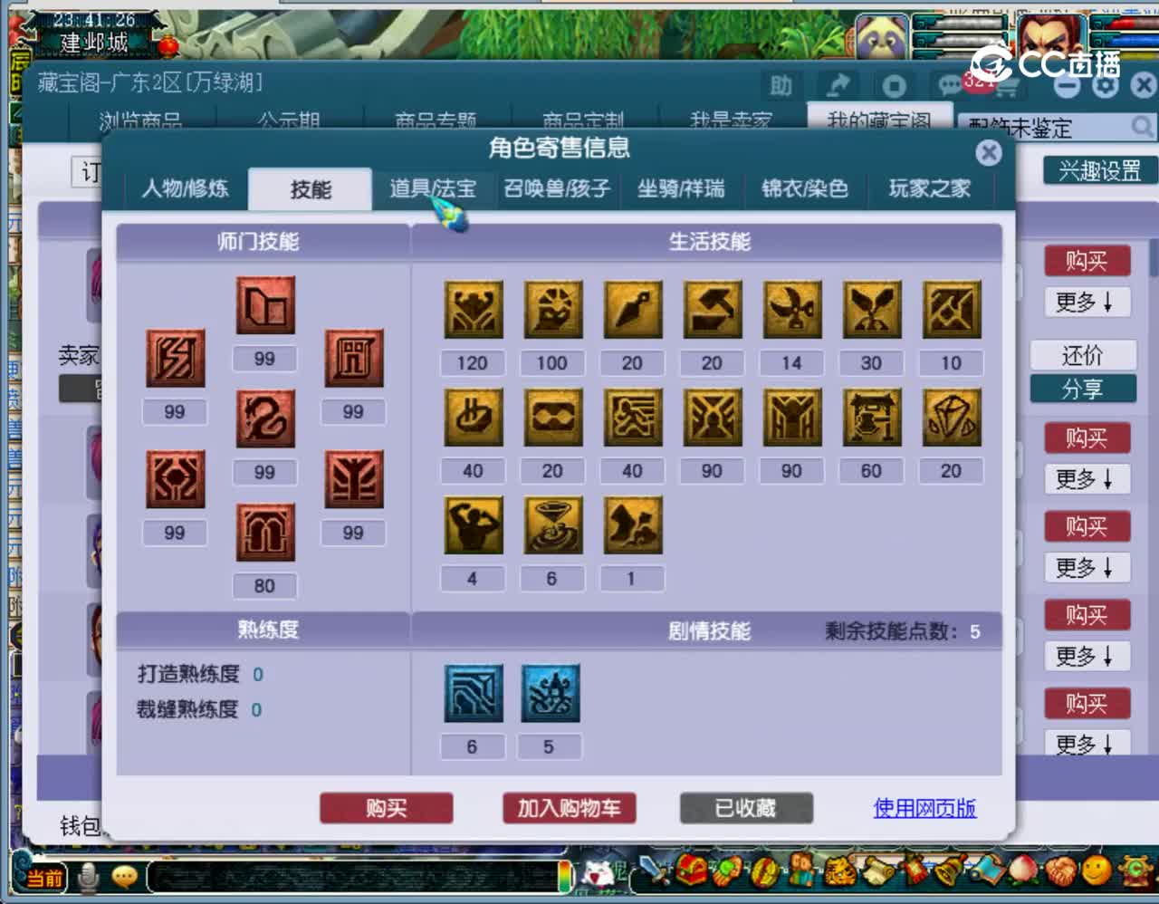 【主播点评】方寸山