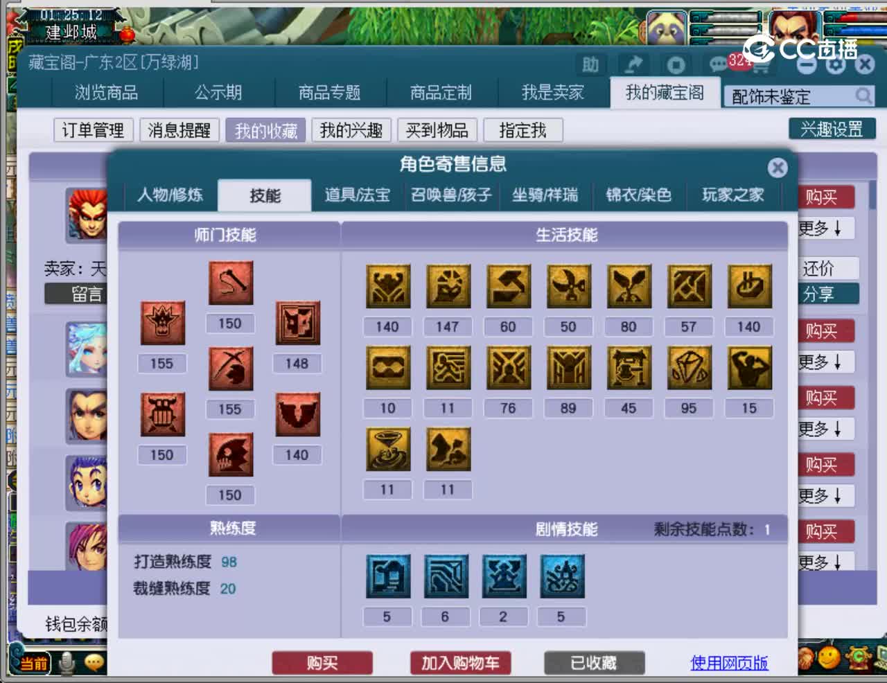 【主播点评】狮驼岭