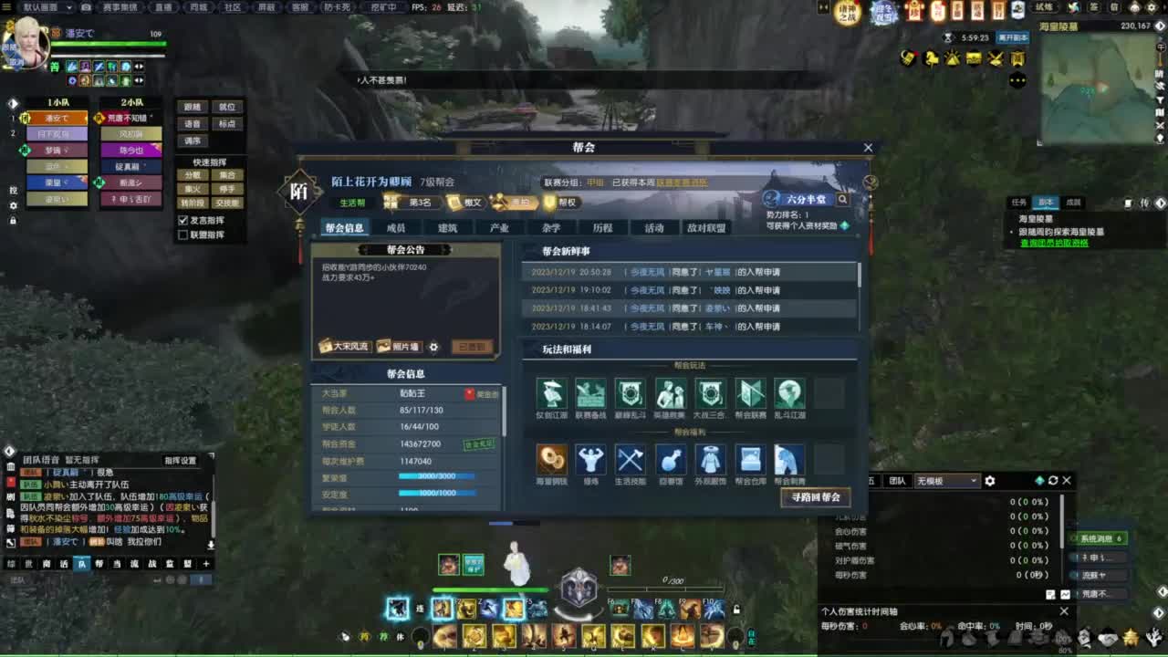 年度收人 第7段