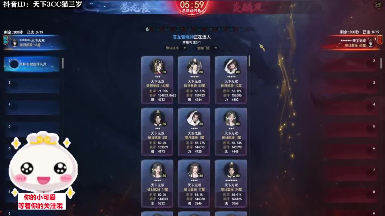 天梯挨揍·听歌❤ 第9段