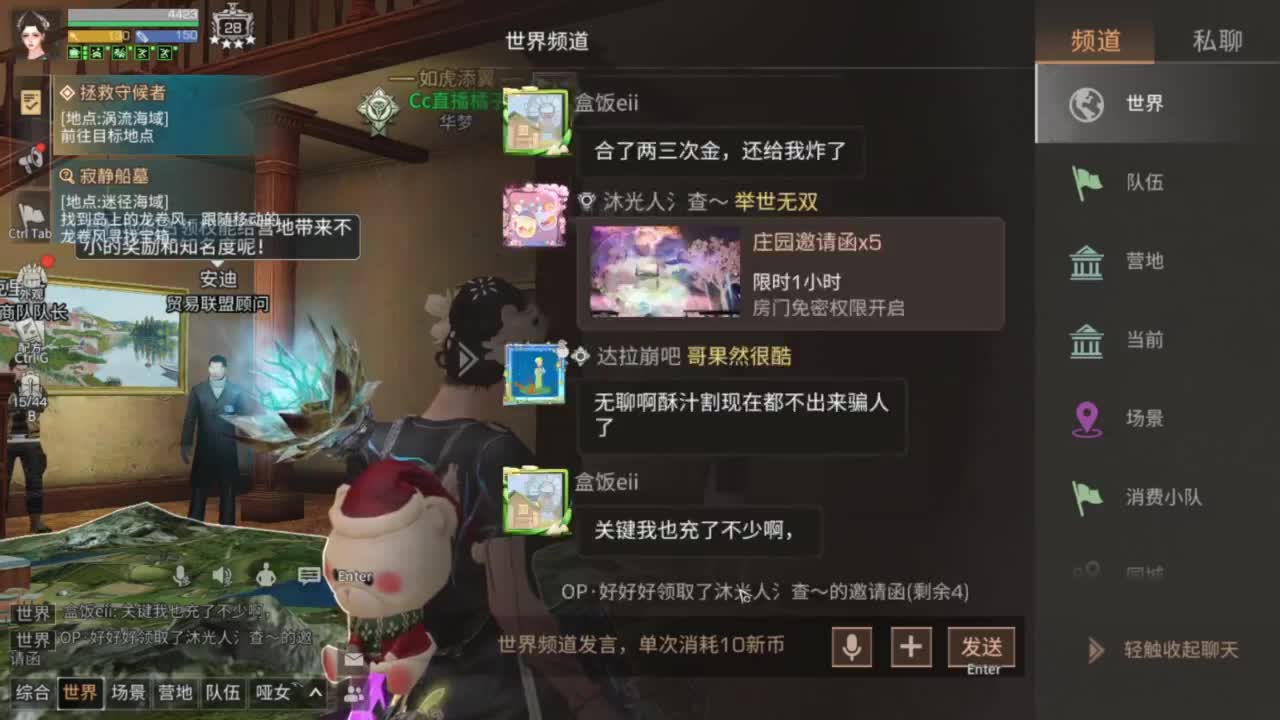 预约接高校带联盟白菜价 第12段