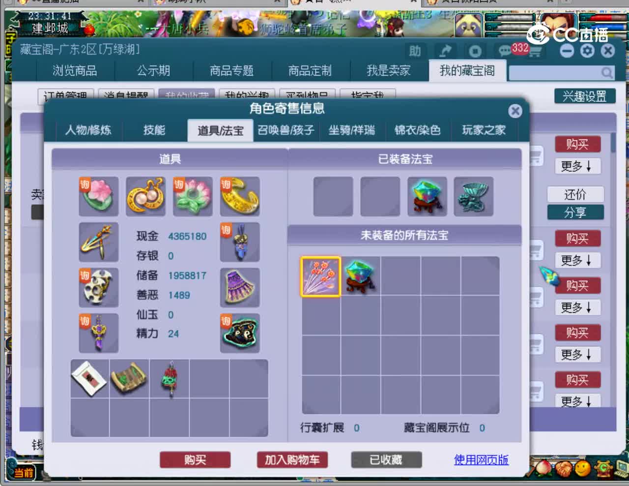 【主播点评】女儿村