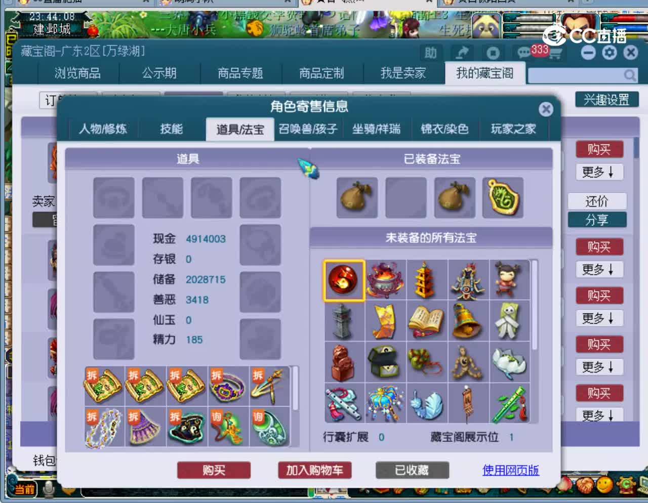 【主播点评】魔王寨