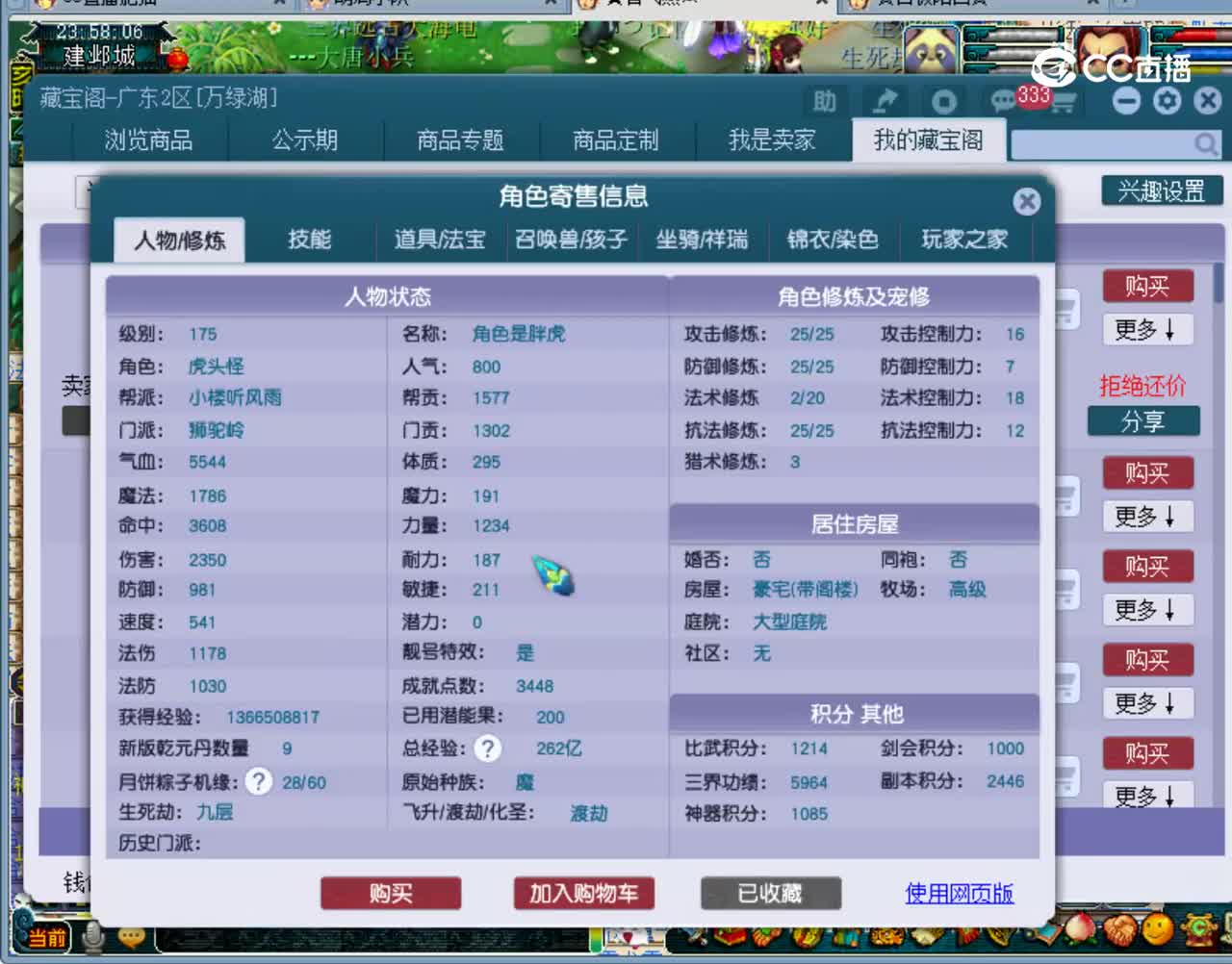 【主播点评】狮驼岭