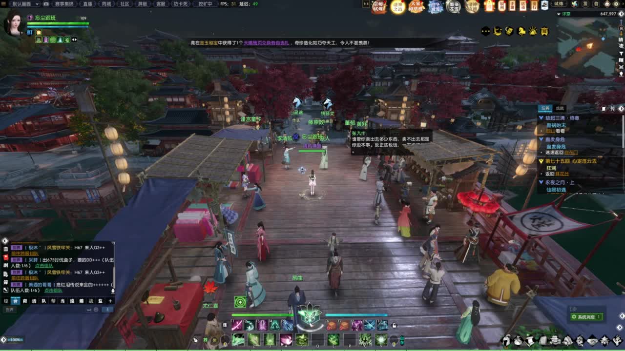年度收人 第2段
