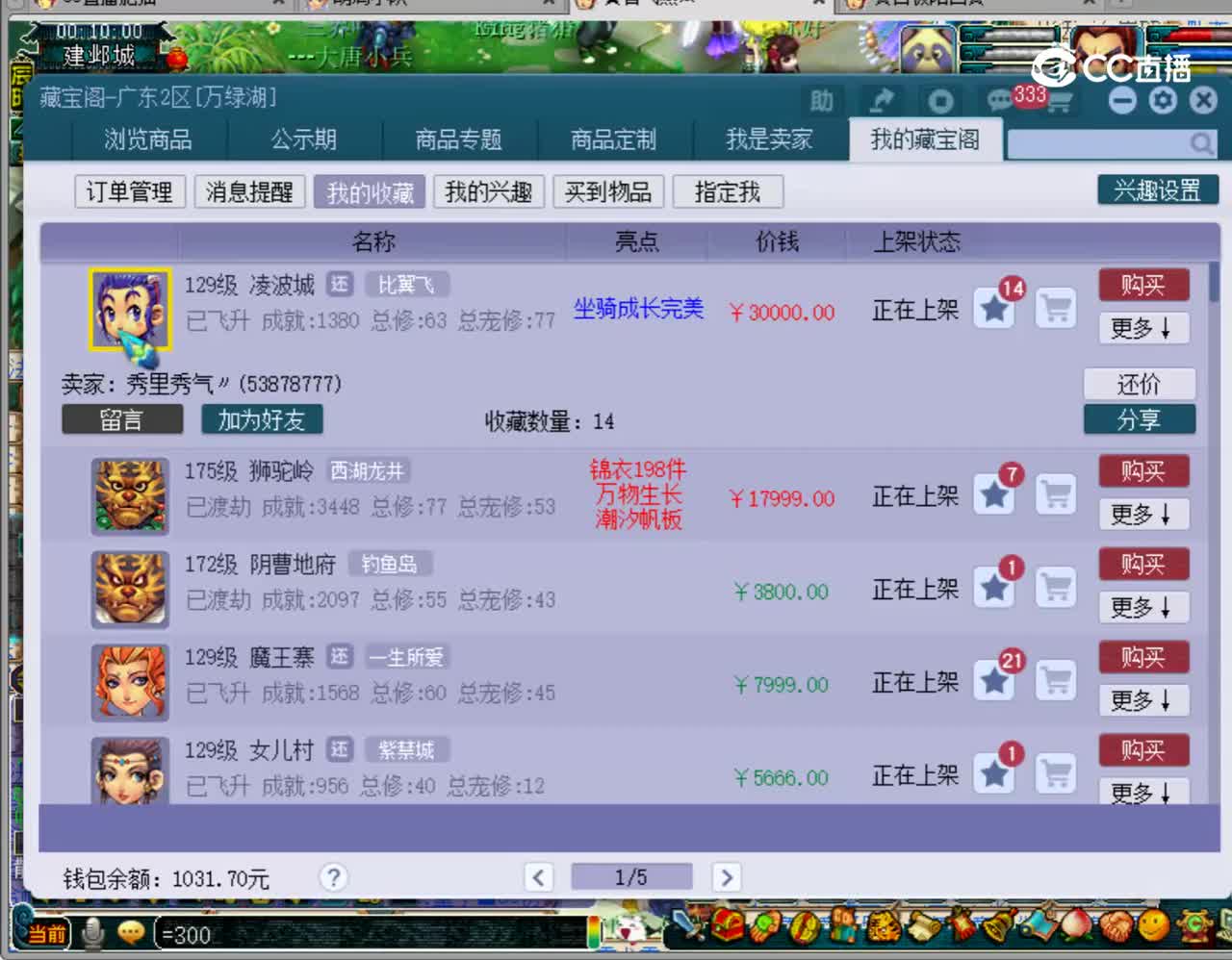 【主播点评】凌波城