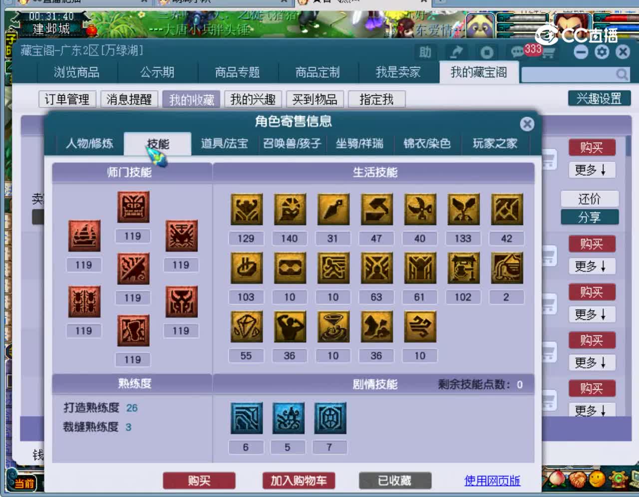 【主播点评】魔王寨