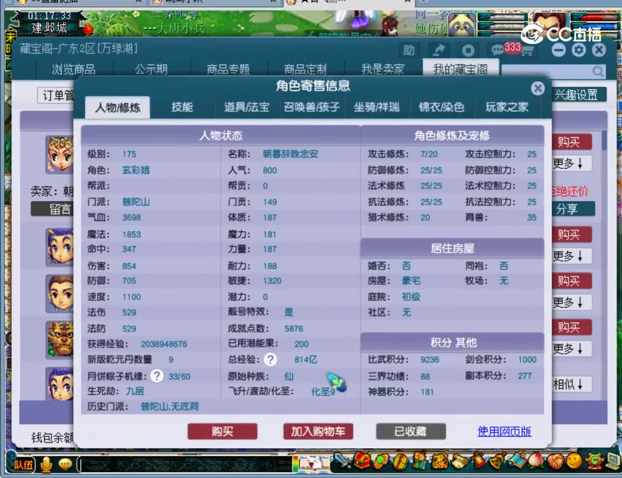 【主播点评】普陀山