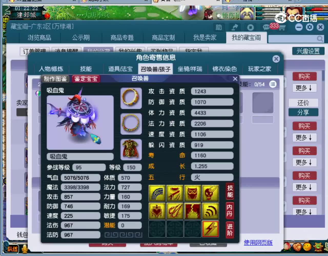 【主播点评】龙宫