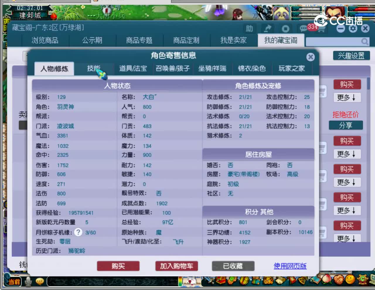 【主播点评】凌波城