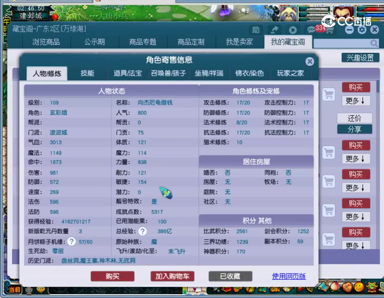 【主播点评】凌波城