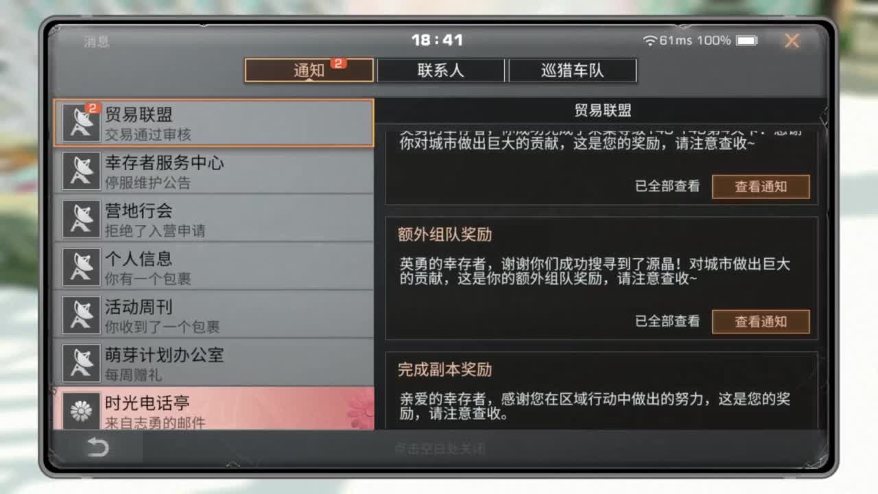 预约接高校带联盟白菜价 第1段