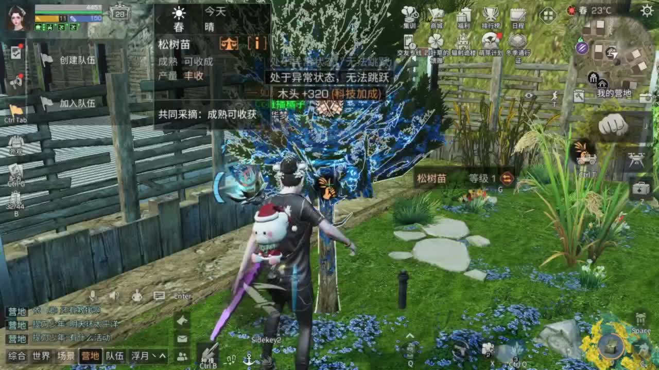预约接高校带联盟白菜价 第9段