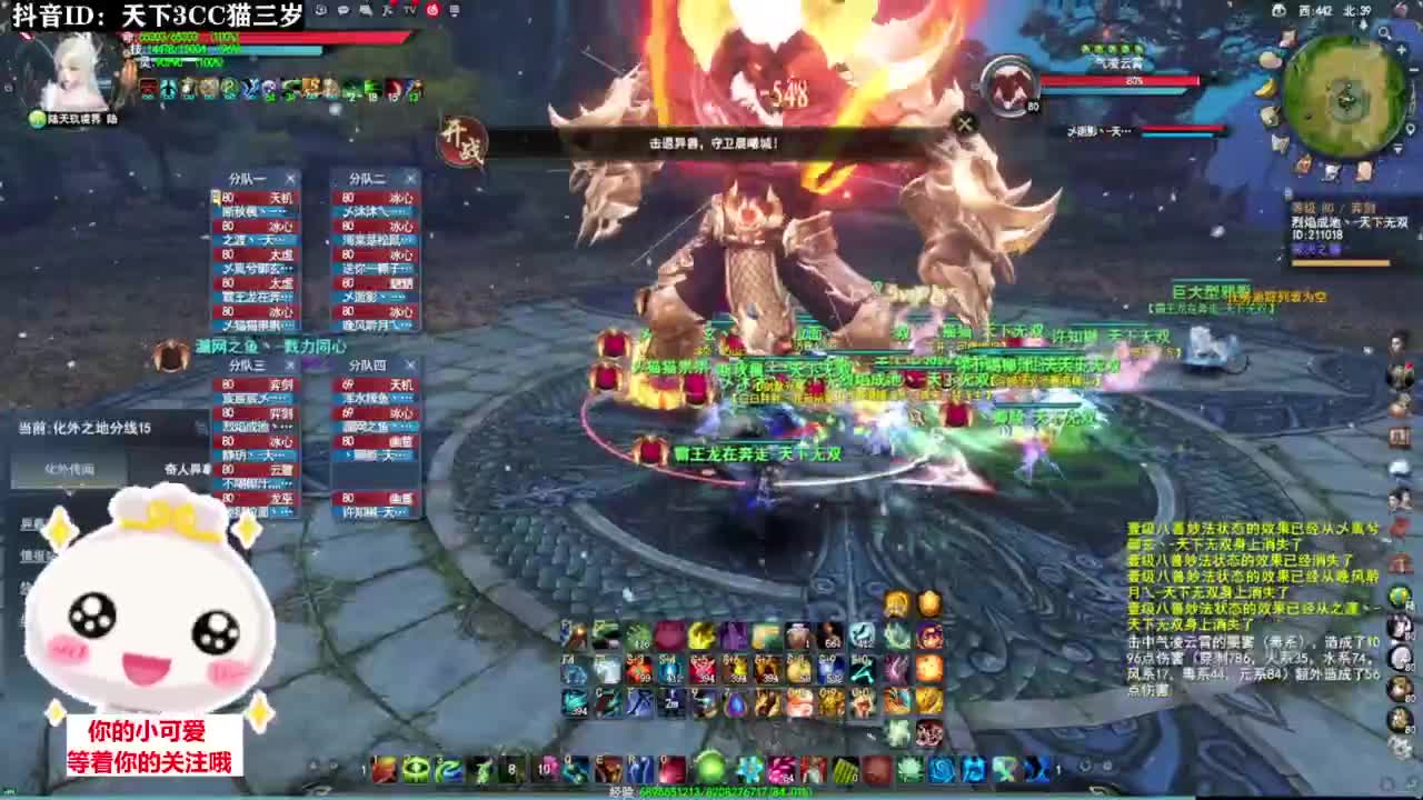 天梯挨揍·听歌❤ 第2段