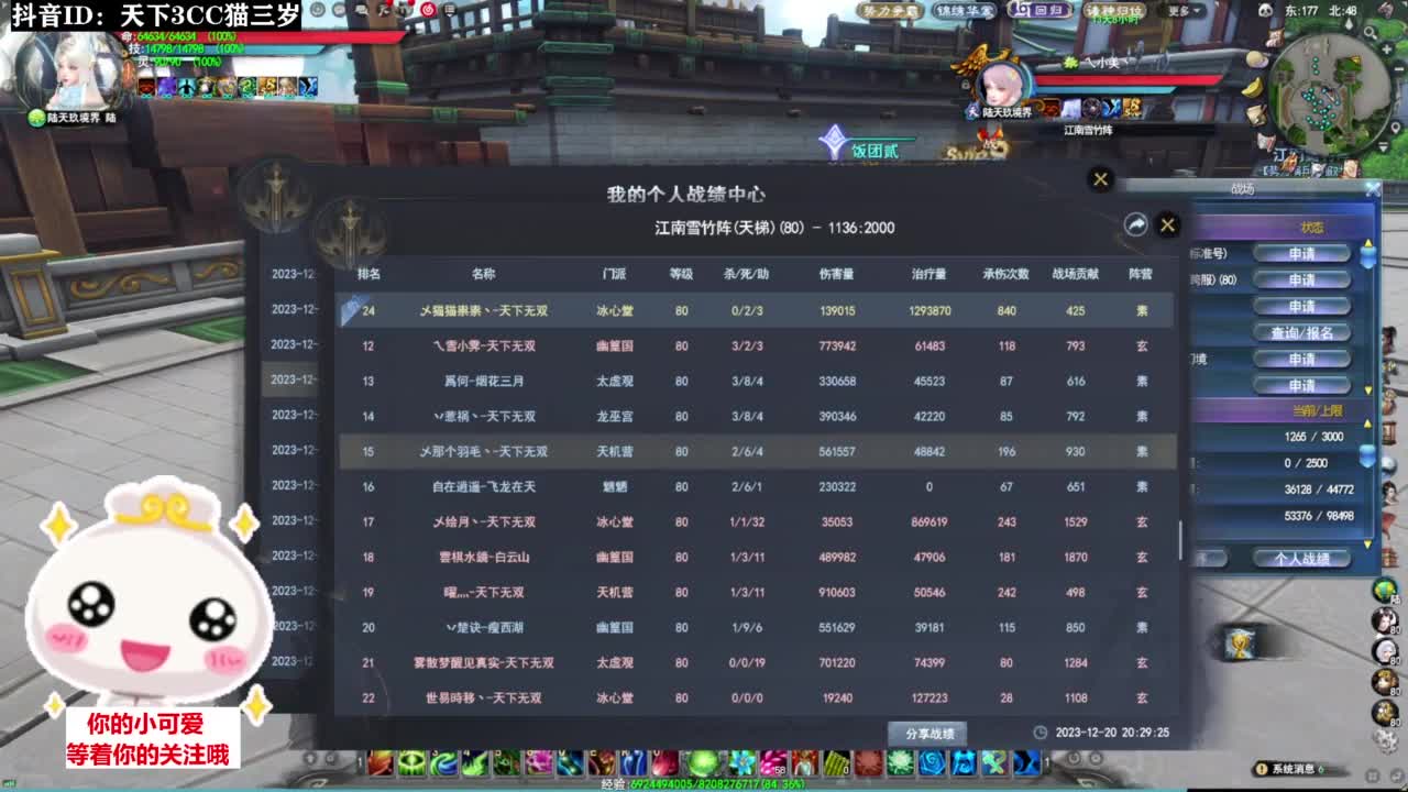 天梯挨揍·听歌❤ 第10段