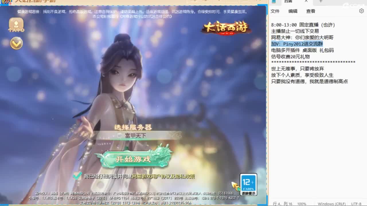 化神兽？一起来看！ 第1段