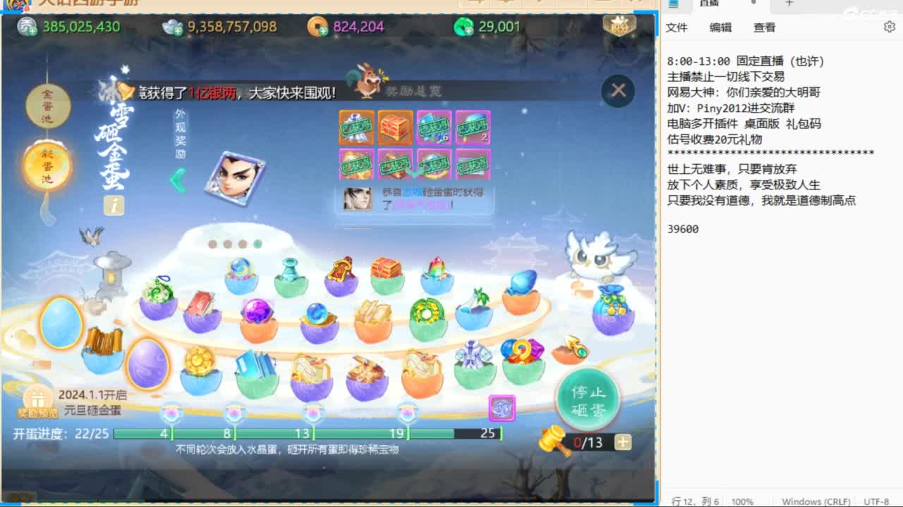 化神兽？一起来看！ 第2段