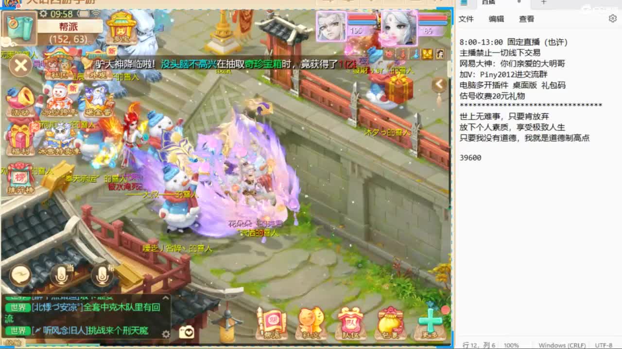 化神兽？一起来看！ 第3段