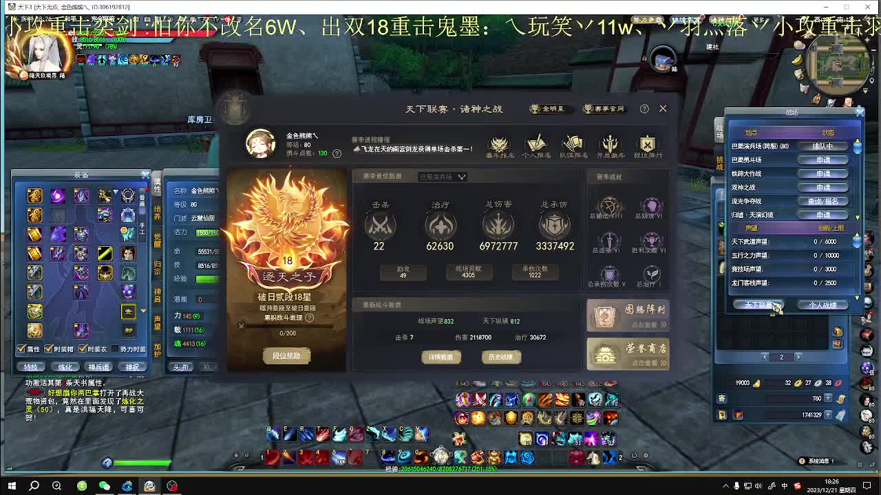 最帅的男人又来了 第1段