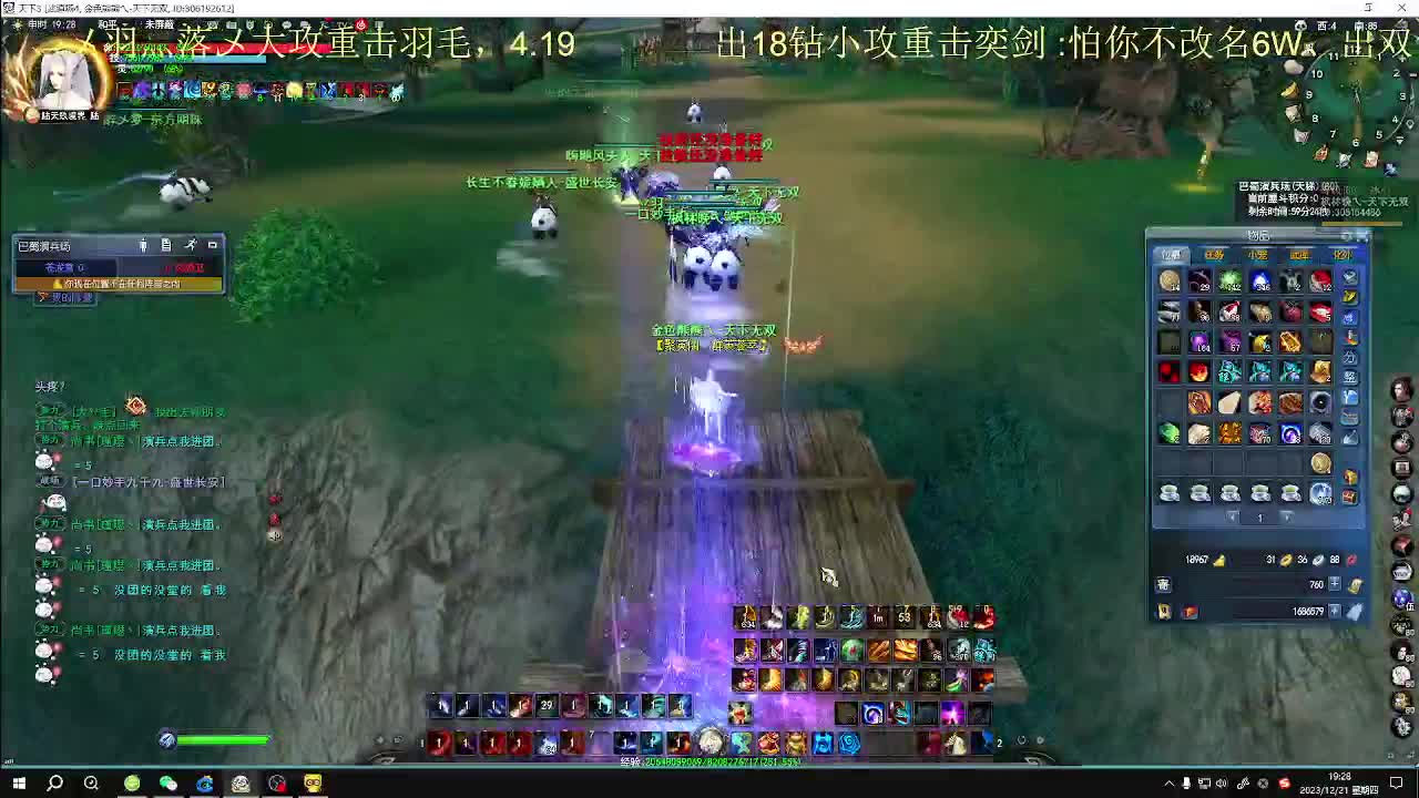 最帅的男人又来了 第3段