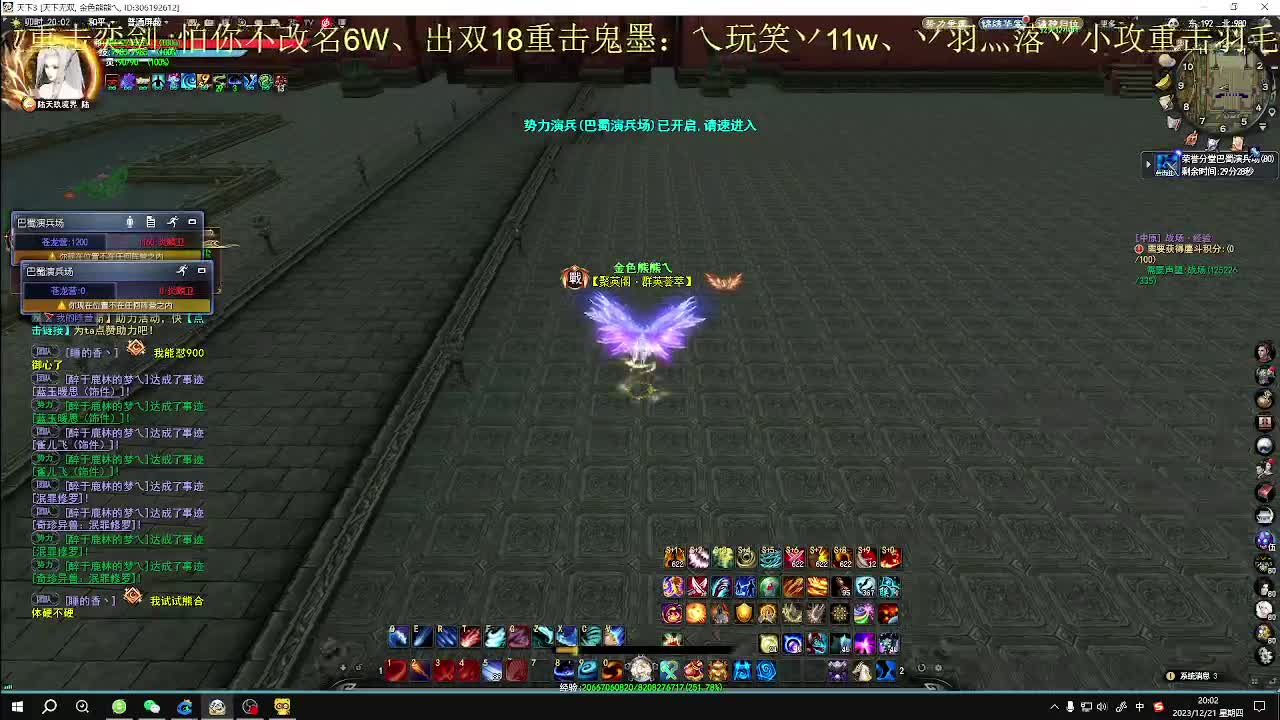 最帅的男人又来了 第4段
