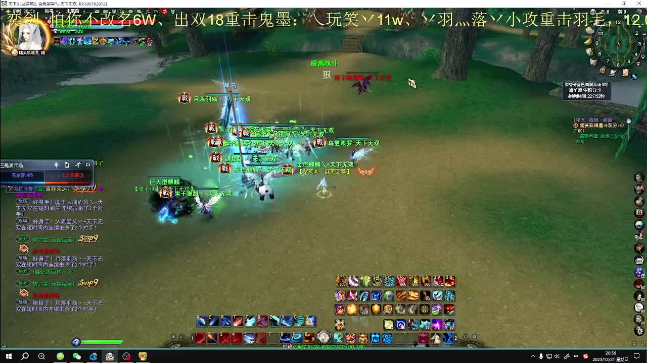 最帅的男人又来了 第6段