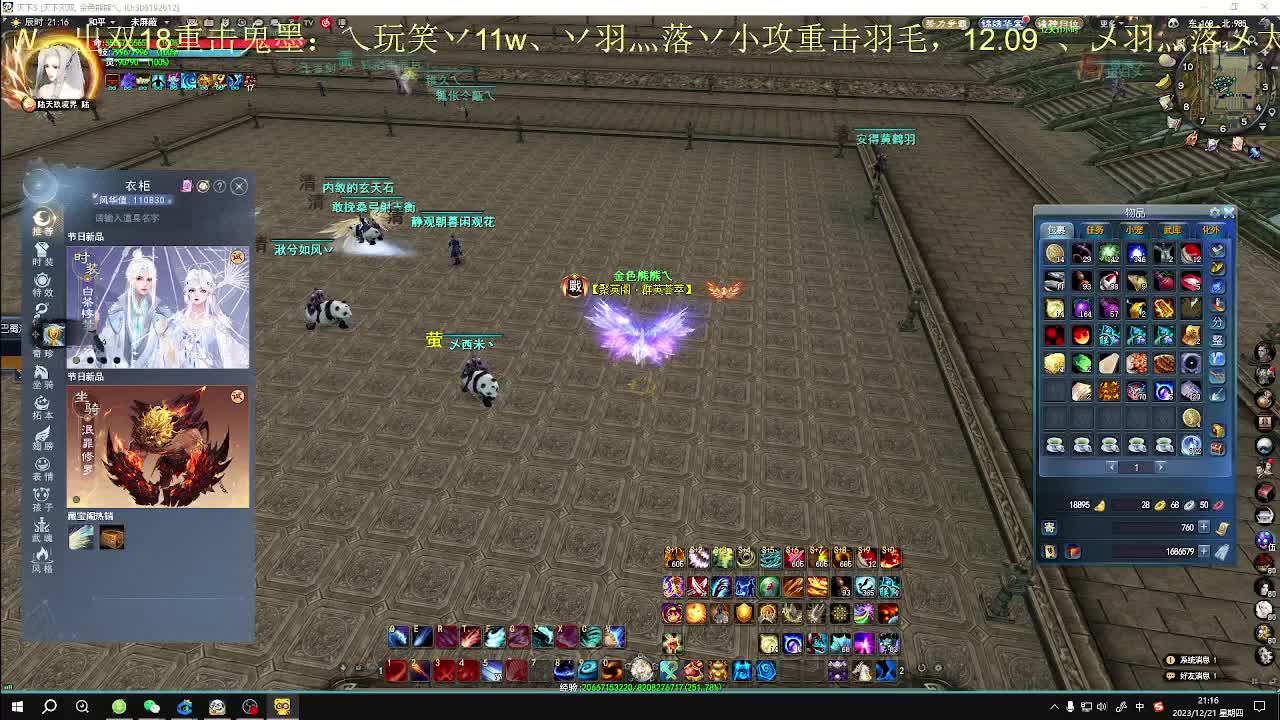 最帅的男人又来了 第7段