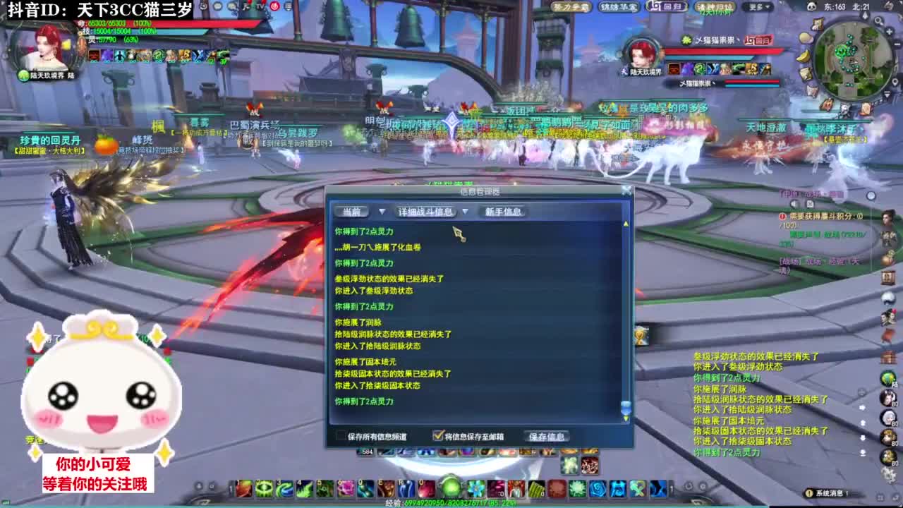 。。。。·听歌❤ 第12段