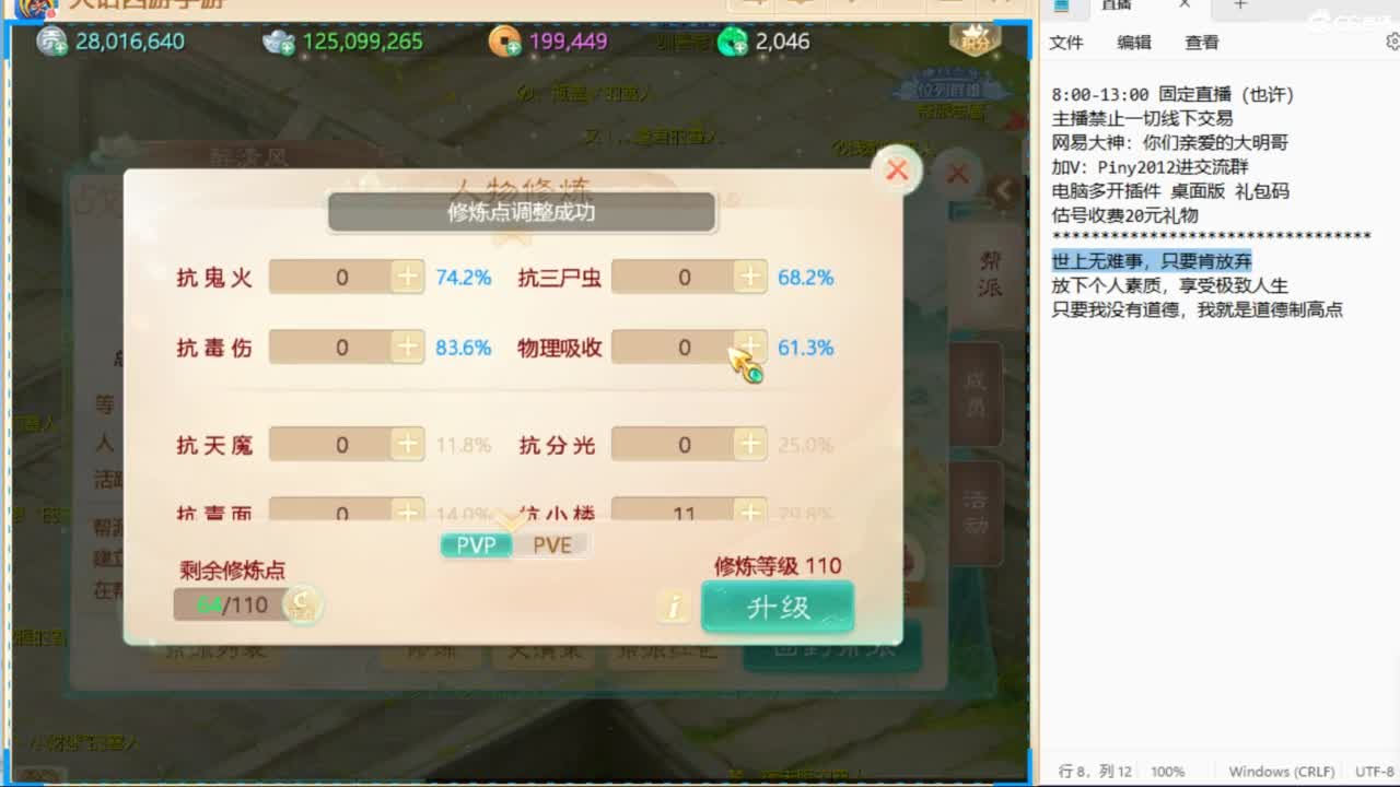 化神兽？一起来看！ 第2段