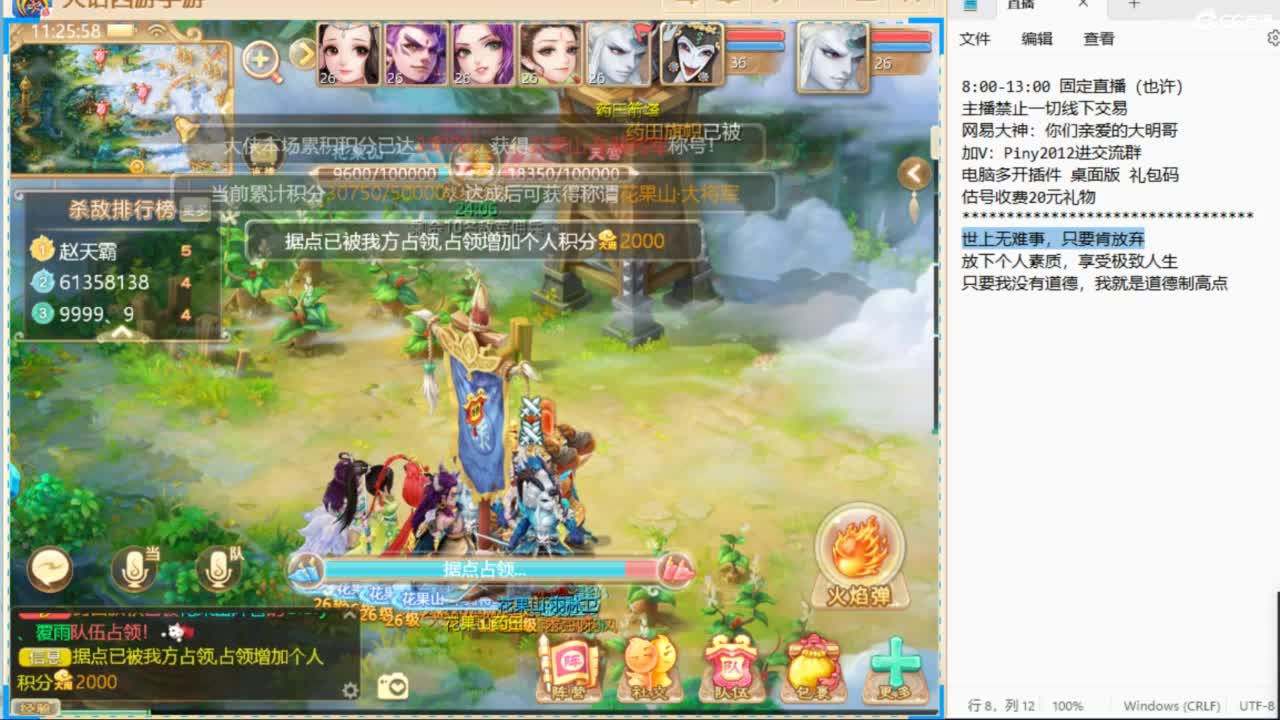 化神兽？一起来看！ 第3段