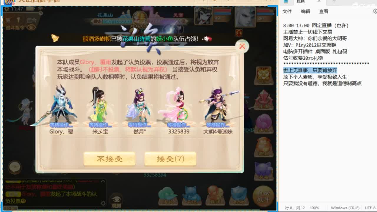 化神兽？一起来看！ 第4段