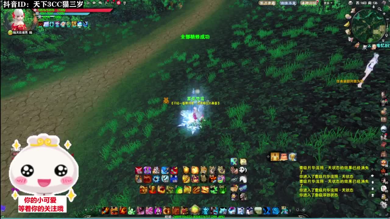 日常打滚·听歌❤ 第5段