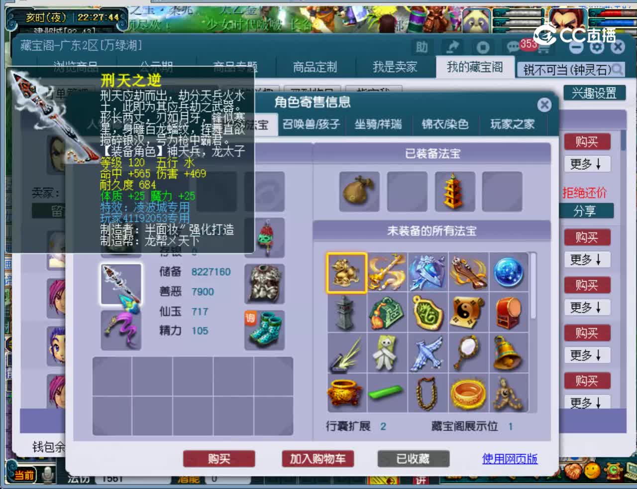 【主播点评】凌波城