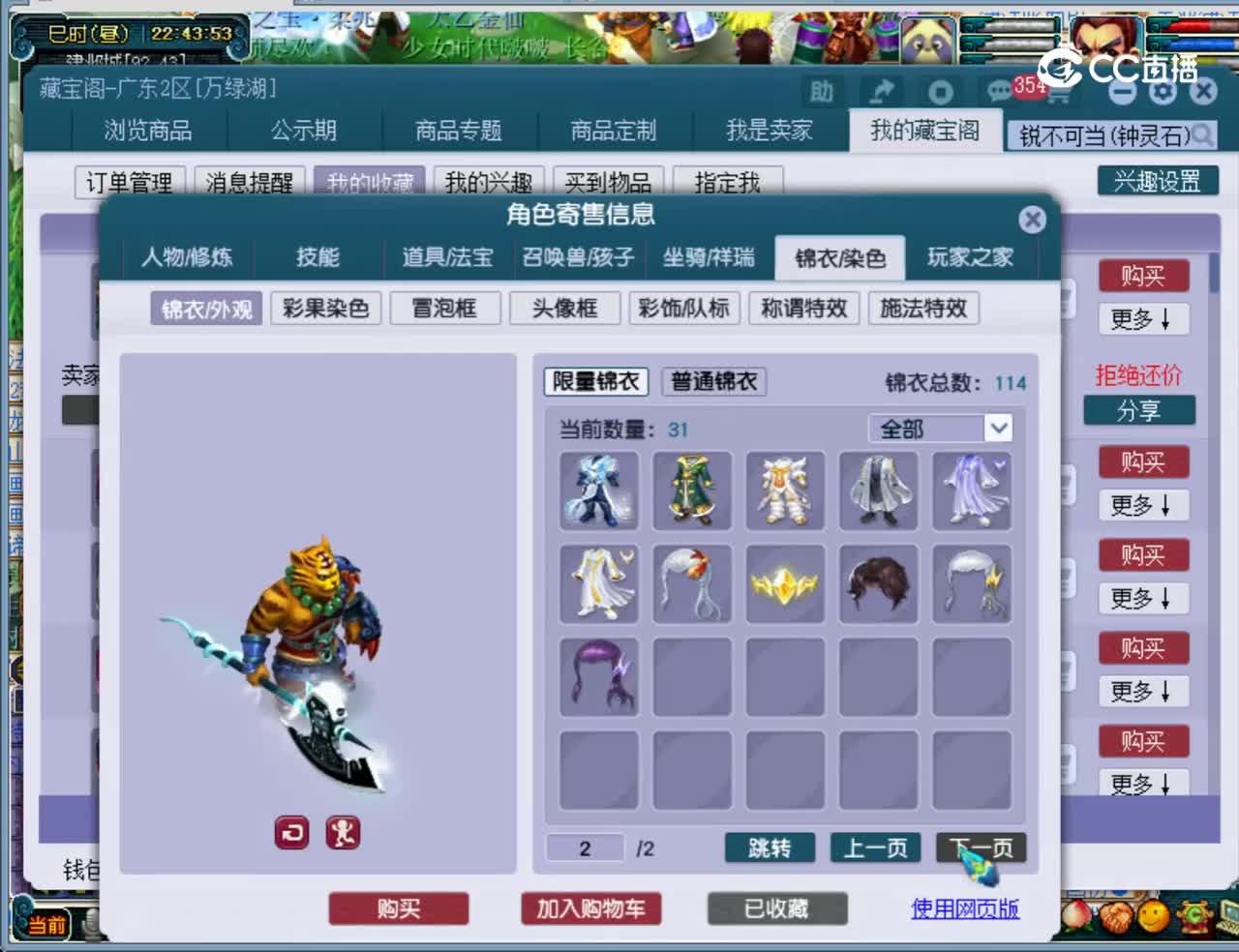【主播点评】阴曹地府