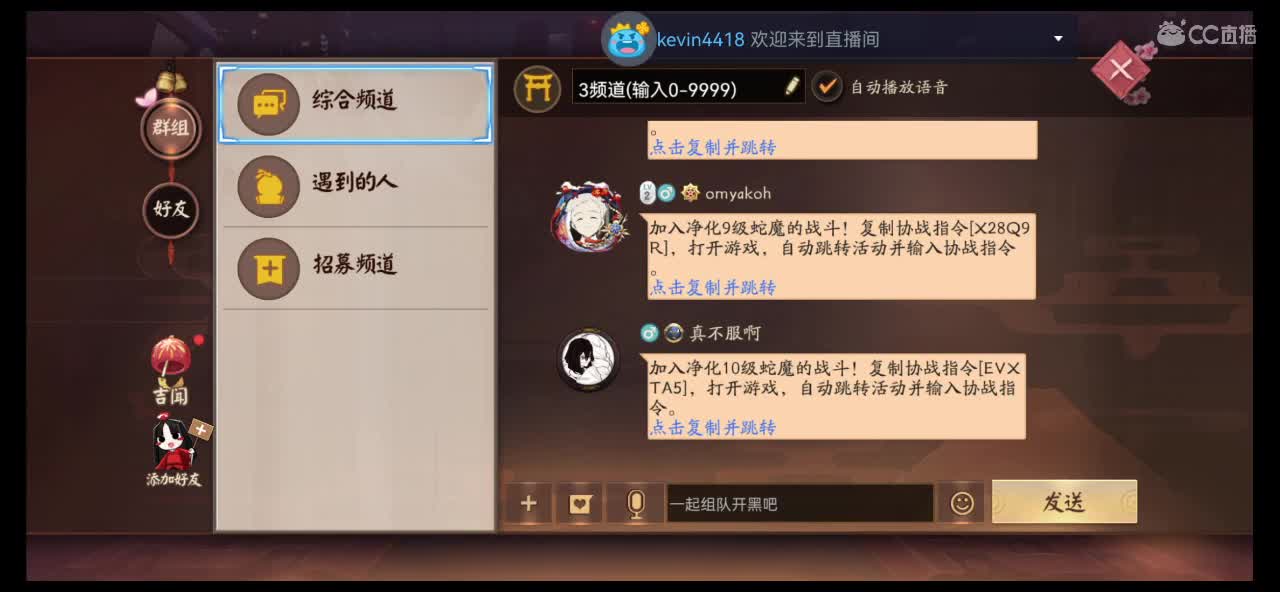 大阴阳师局 第1段