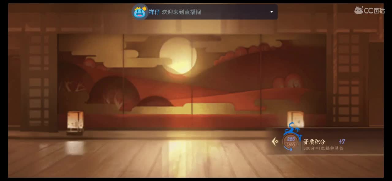 大阴阳师局 第2段