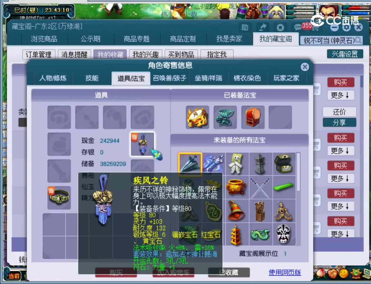 【主播点评】大唐官府