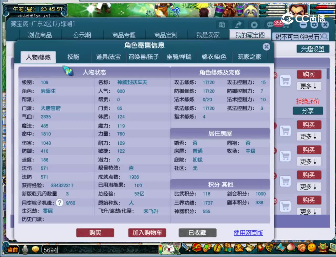 【主播点评】大唐官府