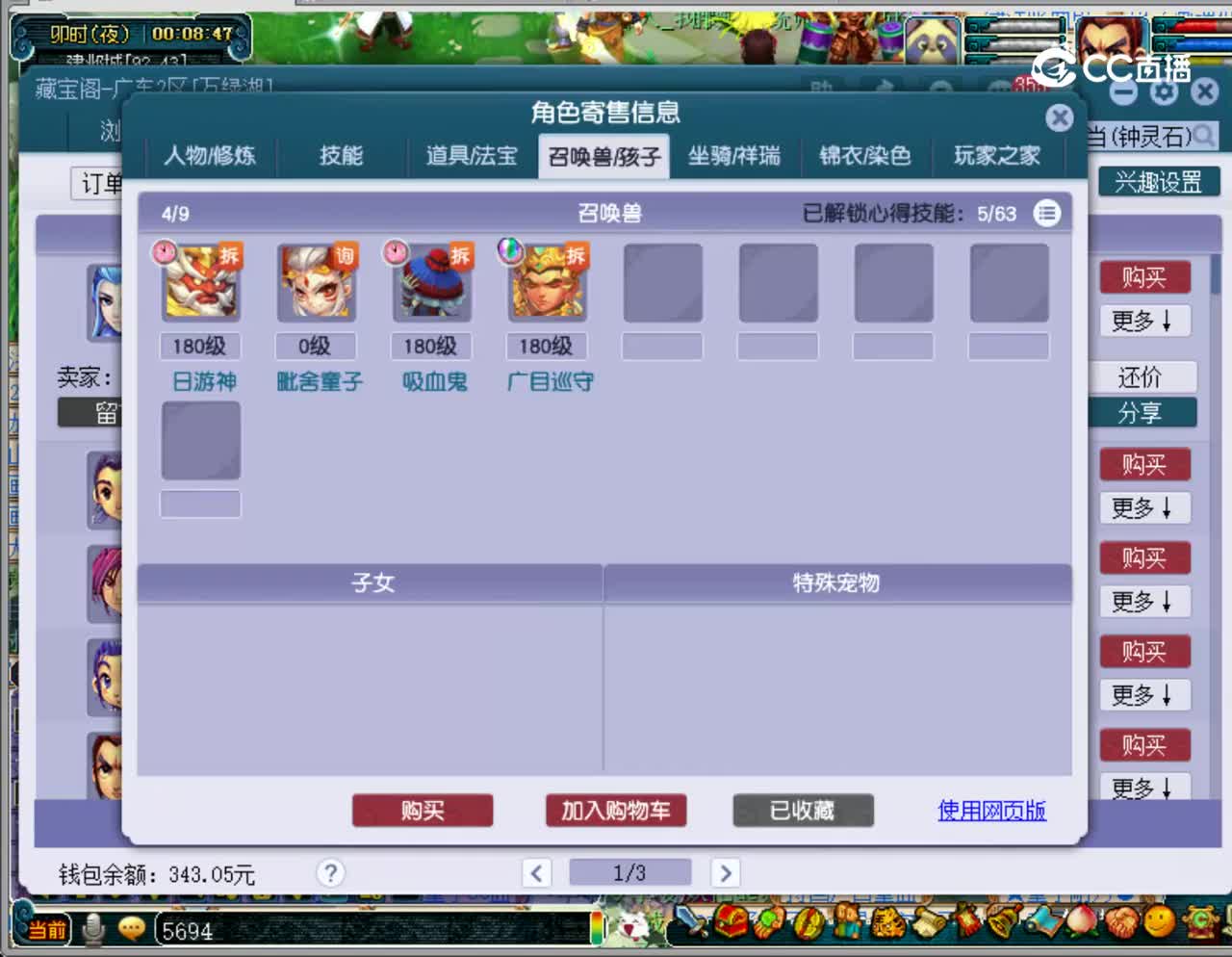 【主播点评】狮驼岭