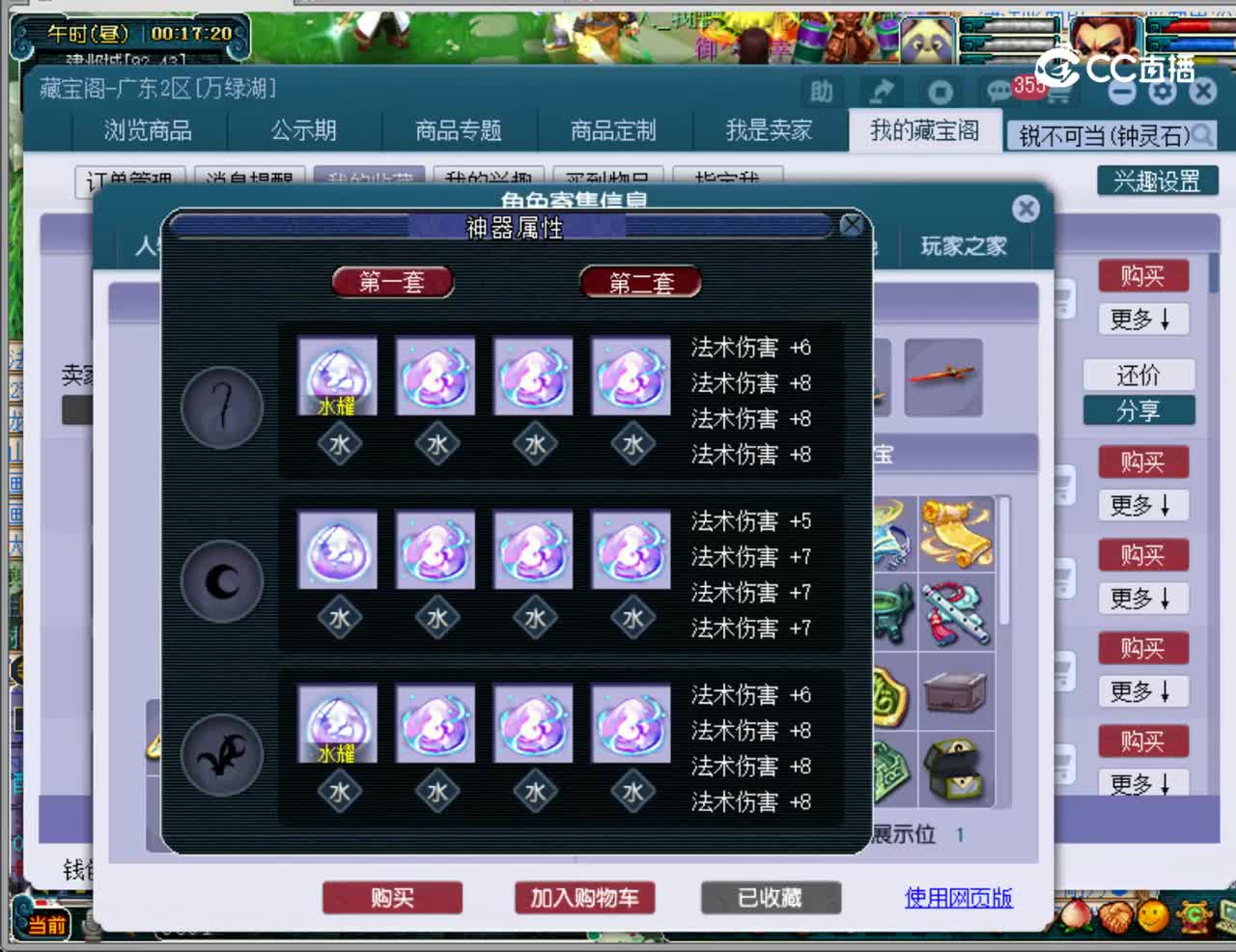 【主播点评】神木林