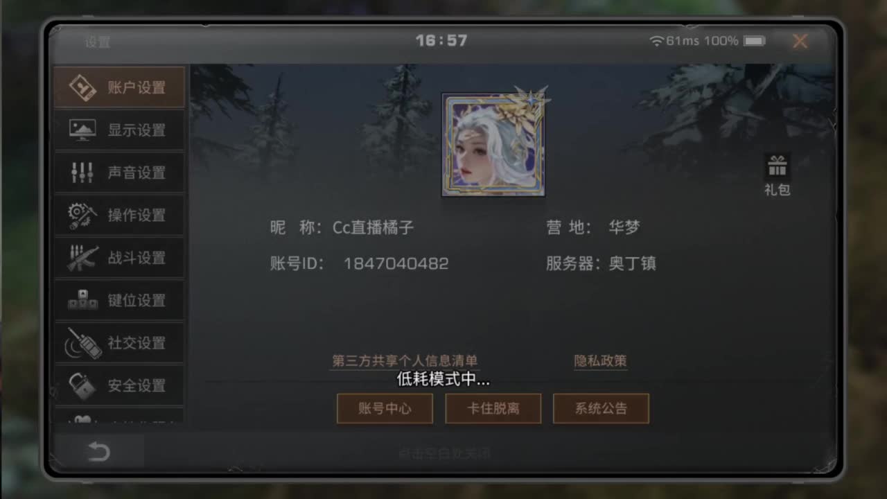 预约接高校带联盟白菜价 第2段